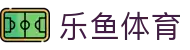 乐鱼(leyu)官方网站 - 乐鱼官网唯一入口